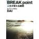 BREAK point жизнь . меняется момент DAI/ работа 