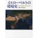  желтый ремень. окружающая среда история sa ад из Silkroad . Sato . один ./ сборник .. подлинный человек / сборник 