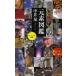  изначальный элемент иллюстрированная книга средний . Izumi / кисть 