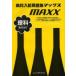  средняя школа вступительный экзамен рабочая тетрадь Max наука образование книги изучение ./ редактирование 