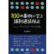 100. пример ... style .. ошибка предотвращение hyu- man ошибка. 7 классификация .../ работа Nikkei drug информация / редактирование 