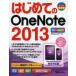  впервые .. OneNote 2013 Studio Nomado / работа 