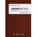  организация маленький . химия 2013 организация маленький . химия техника. основы . основательно ., наверняка день шт. комплект тканый маленький . химия ./ сборник 
