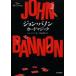  John *ba non карта Magic John *ba non / работа Toyama ../ перевод 
