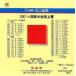  новый ... сверху общий сборник DE1 страна . собрание .CD запад . три сосна . Saburou 