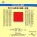  новый ... сверху общий сборник DE6 все Япония собрание CD криптомерия гора .. земля магазин .