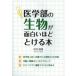 медицина часть. живое существо . поверхность белый примерно ...книга@ средний .. прекрасный / работа 