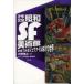  подросток девушка Showa SF картинная галерея обложка . смотреть juvuna il SF. мир большой .../ сборник работа 