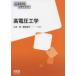  высота напряжение инженерия Yamamoto ./ вместе сборник hamada ../ вместе сборник 