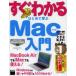  сразу понимать впервые ...Mac введение MacBook Air тоже iMac тоже можно использовать!. рисовое поле ../ работа Ono ./ работа 