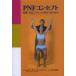 PNF концепция .., способ, technique. все . понимать Ichikawa ../. перевод Hill te*sa Be ne*laihi.ru/ работа taotes. выгода ./ перевод 