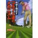  наука . Akira .. Golf сверху .. механизм Itami большой ./.. Golf сверху . красный temi-/ работа 