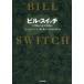  Bill * переключатель тысяч иен .. десять тысяч иен .. John *ro vi k/ работа .../ перевод TON.. ../ редактирование 