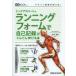  верх Athlete. бег пена . сам регистрация ..... растягивать .книга@ Suzuki Kiyoshi мир /..