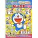  Doraemon интеллектуальное развитие дрель .. и ..* число ....