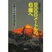 8000 метров. 6 сиденье .53 лет c высоты . пара альпинизм река . тысяч журавль ./ работа 