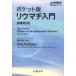  карман версия liu вставка введение John H.Klippel/( другой сборник ). рисовое поле Kiyoshi следующий /. перевод 