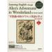 [ тайна. страна. Alice ]. английский язык ... совершенно новый перевод Lewis Carroll/( работа ) остров книга@./ перевод 