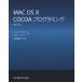 MAC OS 10 COCOA программирование Aaron * филе газ / работа a dam *p Rebel / работа Tokyo электро- машина университет /. перевод 