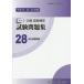 1*2 класс . талант сертификация экзамен рабочая тетрадь эпоха Heisei 23*24*25 отчетный год 28 гидравлический оборудование регулировка центр род занятий способность разработка ассоциация /..