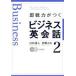  немедленно битва сила ... бизнес диалоги на английском языке 2 город Хюга Kiyoshi человек / работа ..../ работа 