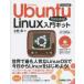 Ubuntu. впервые .!Linux введение комплект вода . источник / работа 