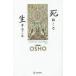 .... сырой ....OSHO/. рассказ swami*bo-ti*tevayana/ перевод ma* дыра ndo*mgda/..ma*gyan*sitika/..