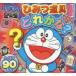  Doraemon секрет инструмент ....? глициния .*F* не 2 самец / оригинальное произведение 