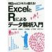 Excel.R по причине данные .. введение Akira день из бизнес . можно использовать! сверху . дракон Taro / работа Китадзима хорошо три / работа Takeuchi ../ работа гора внизу ../ работа Yoshioka ./ работа 