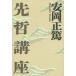 .. курс Yasuoka правильный . работа 