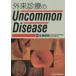  вне . медицинская. Uncommon Disease сырой склон ../ сборник работа 