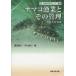namako. индустрия . эта управление . источник * производство * рынок . рисовое поле ../ сборник блок .. 2 / сборник 
