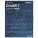  впервые .. CentOS 7 Linux сервер сооружение сборник te-ji- сеть / работа 