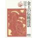  золотой .. традиция техника . брать правильный ./ вместе работа . хвост . самец / вместе работа ..../ вместе работа 