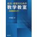  экономика * управление поэтому. математика .. экономика математика введение Kobayashi дорога правильный / работа 