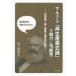  маркс [ повторный производство таблица тип теория ]. очарование . возможность [.книга@ теория ] no. 2 часть no. 3.. считывание .. река сверху . дорога / работа 