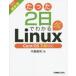  всего лишь 2 день . понимать Linux дом. Windows or Mac.OK! средний остров талант мир / работа 