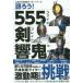  язык ..!555( Faiz ).( Blade ) Hibiki reka фирма / сборник работа 