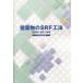  строение. SRF. закон проект сооружение палец игла . описание 2010 год модифицировано . версия . 10 гроза . один / работа 