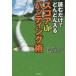  читать только . быстро входить . оценка UPpating. Itami большой ./.. Golf сверху . красный temi-/ работа 