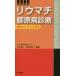  болезнь . полосный .liu вставка .. болезнь медицинская карман manual криптомерия . глава 2 / сборник работа остров рисовое поле . futoshi / сборник работа 