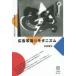  реклама на фото mo клещи zm фотография дом * Nakayama скала futoshi . один 9 три 0 годы сосна . блестящий ./ работа 