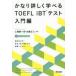  изрядно подробно ...TOEFL iBT тест введение сборник земля .. один ./ вместе работа Kato правильный человек / вместе работа 