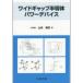  широкий Gap половина проводник энергия устройство Yamamoto превосходящий мир / работа 