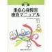  -слойный . сердце . препятствие .. manual холм рисовое поле ../....../ редактирование Ishii свет ./ редактирование маленький ../ редактирование маленький запад ./ редактирование 