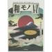  мир моно AtoZ Japanese Groove Disc Guide..dynamite.jp/..CHINTAM/..