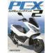 HONDA PCX custom & техническое обслуживание 2