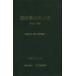  дорога . осмотр обязательно ... осмотр имеющий отношение справка материалы эпоха Heisei 27 год версия Япония дорога ассоциация / редактирование 