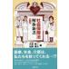  общество гарантия закон разборка новая книга .. оригинальный один / сборник гора рисовое поле . три / сборник 