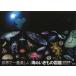 世界で一番美しい海のいきもの図鑑　吉野雄輔/著　武田正倫/監修